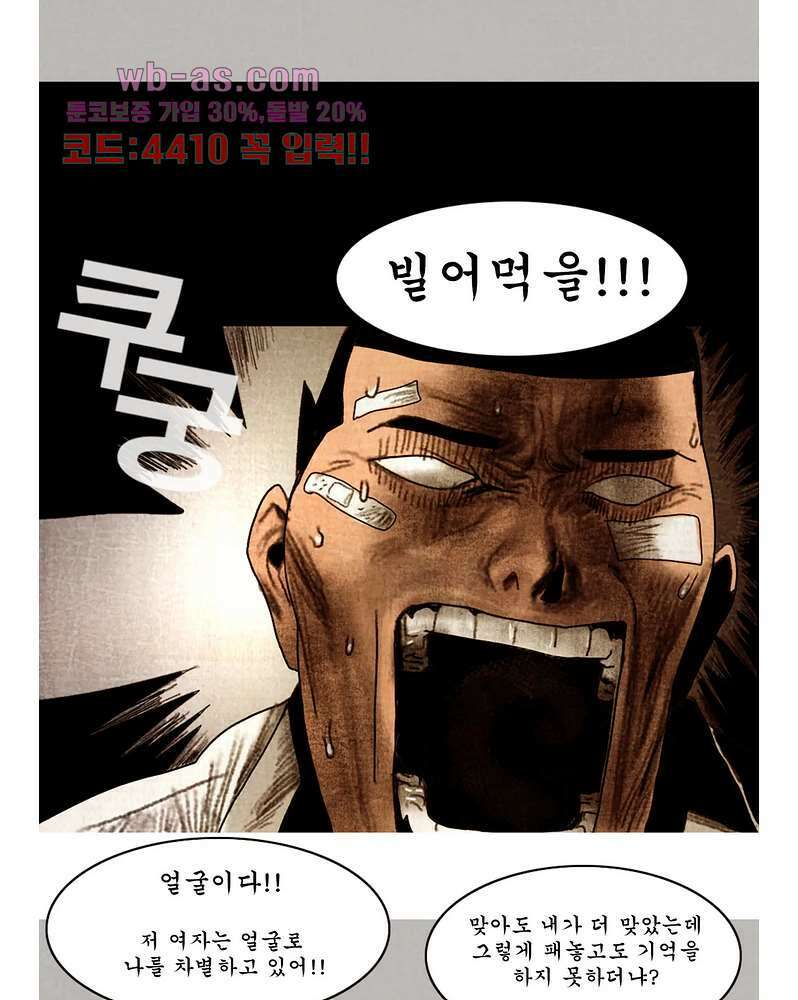 나오미 9화 5