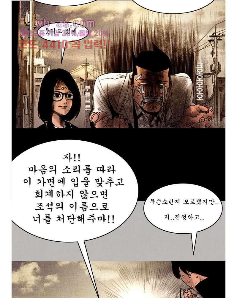 나오미 9화 6