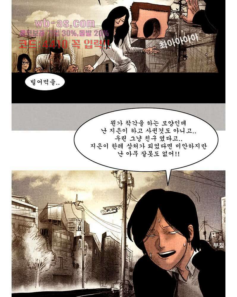 나오미 9화 7