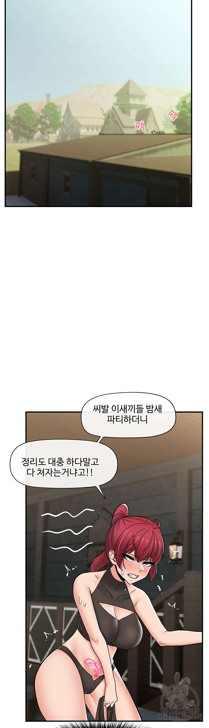 내 맘대로 이세계 최면 69화 3