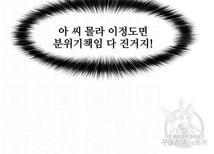 내 맘대로 이세계 최면 69화 4