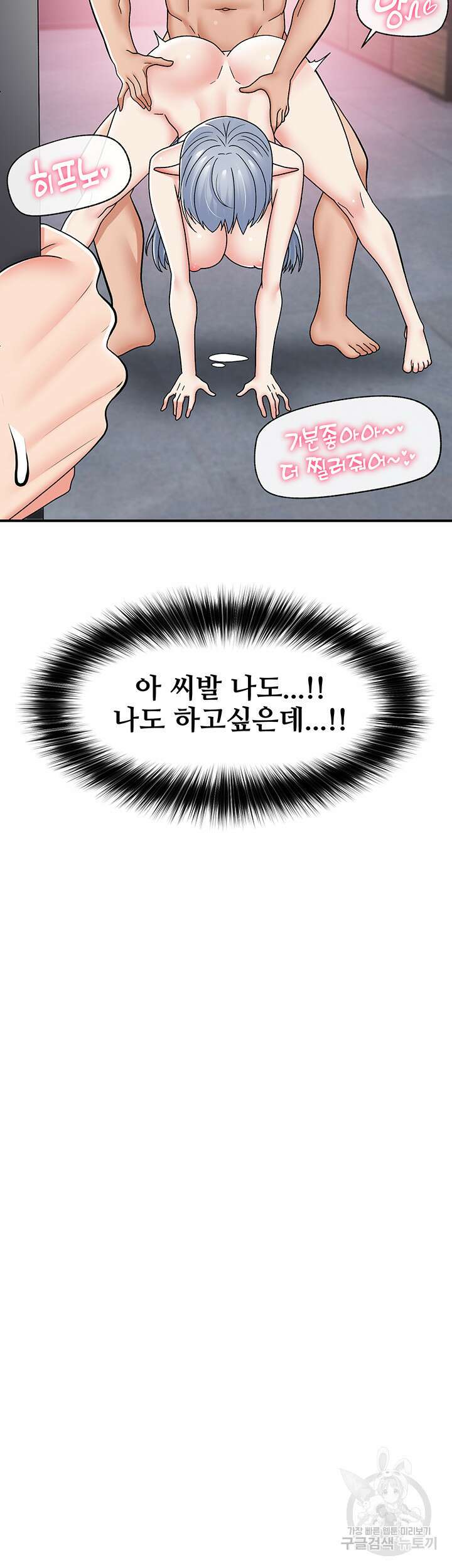 내 맘대로 이세계 최면 69화 7