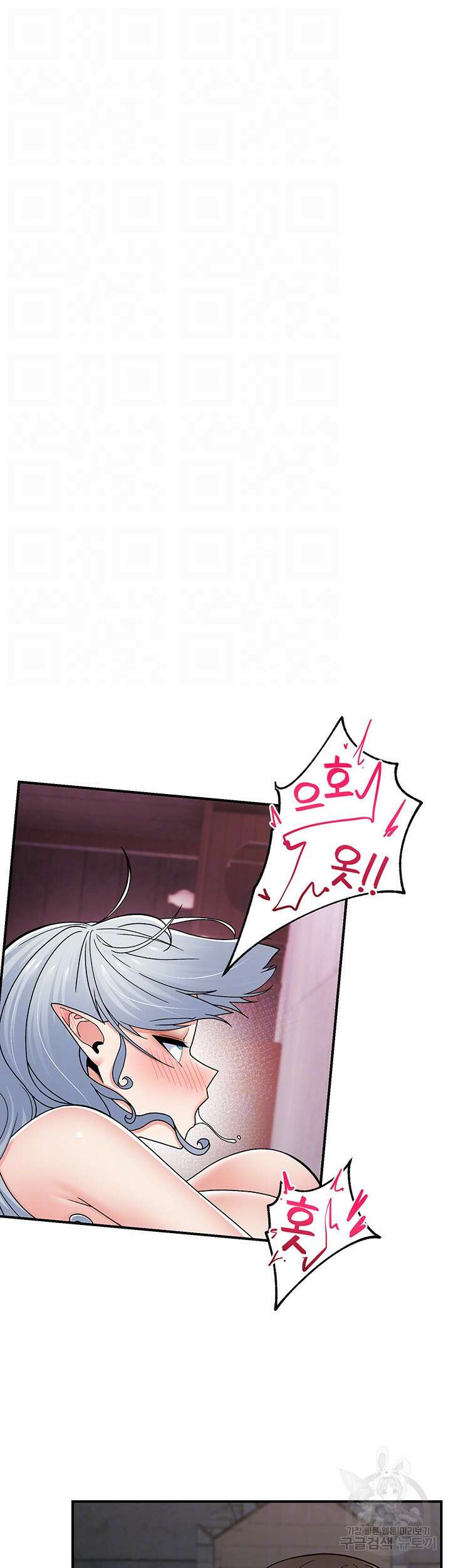내 맘대로 이세계 최면 69화 9