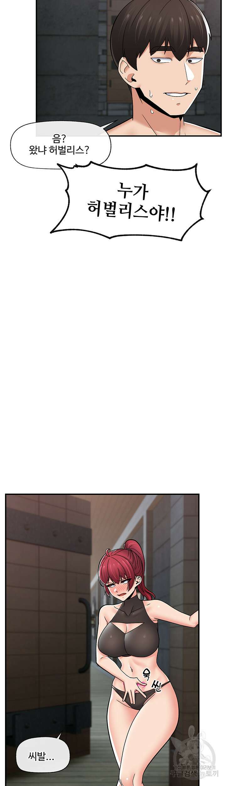 내 맘대로 이세계 최면 69화 10