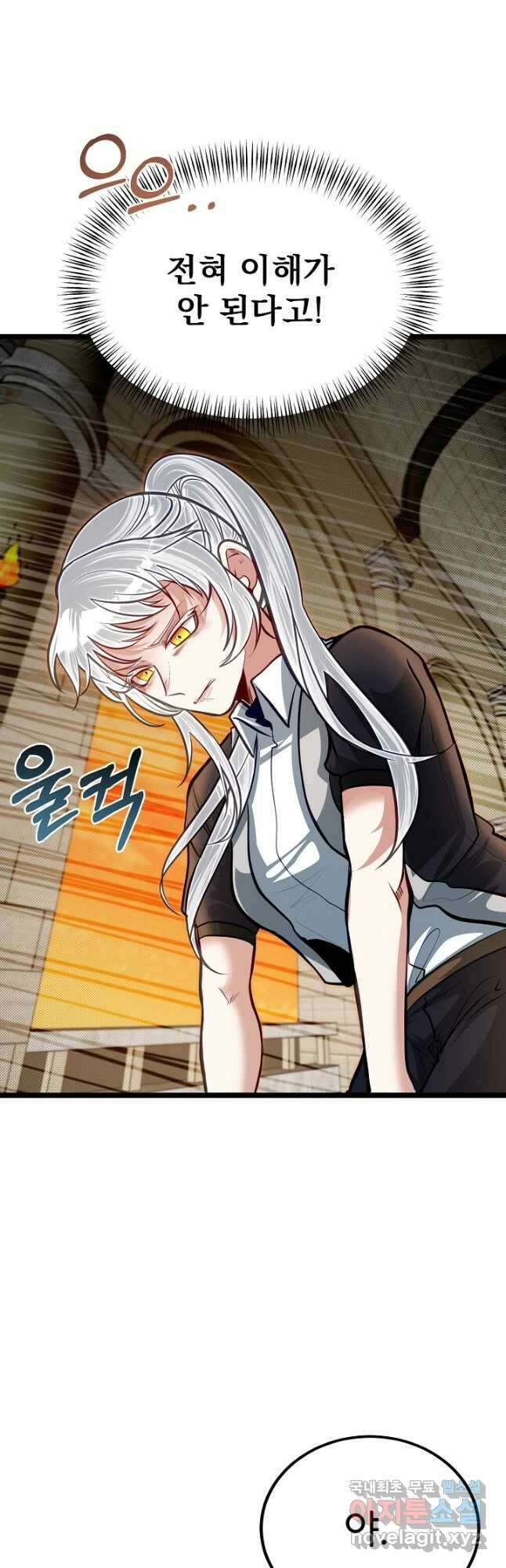 용사 동생은 아카데미 고인물 31화 8