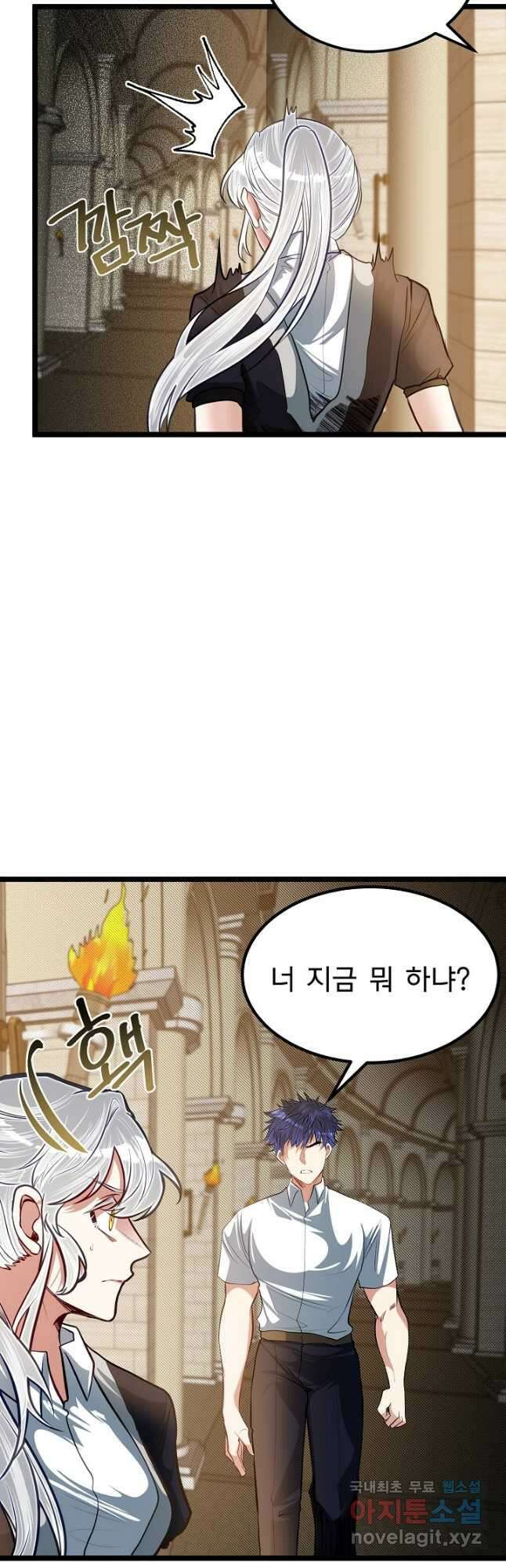 용사 동생은 아카데미 고인물 31화 9