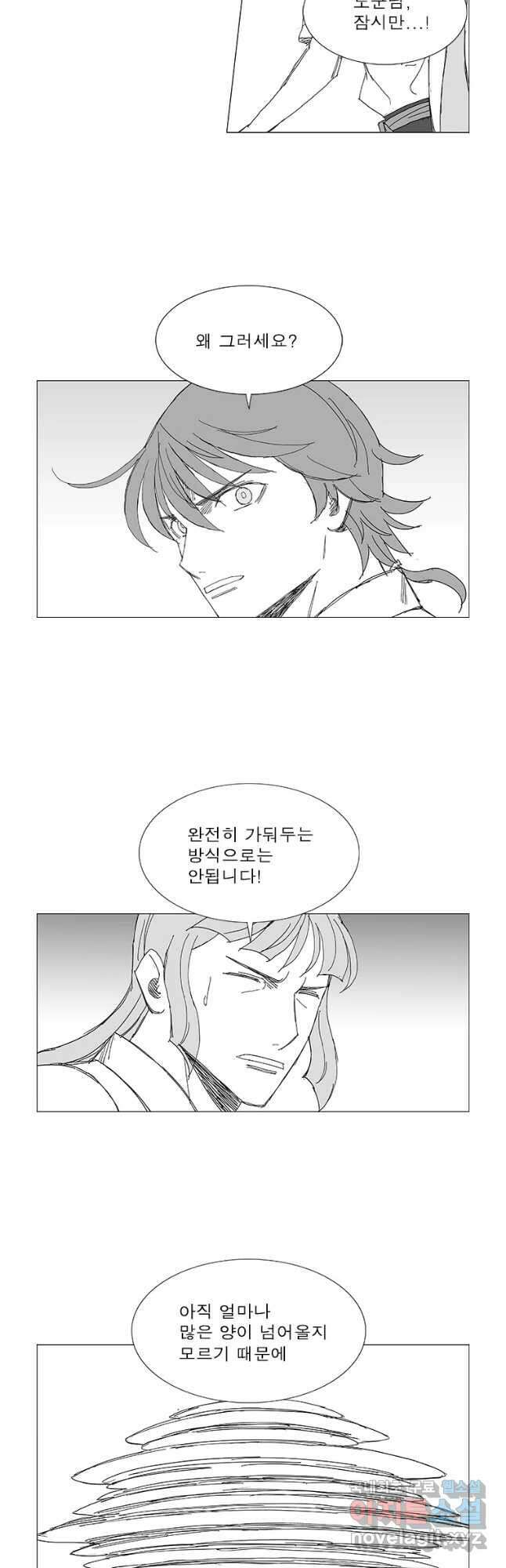 풍검 241화 2