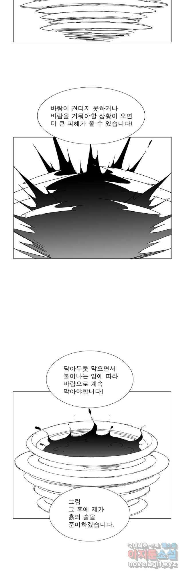 풍검 241화 3