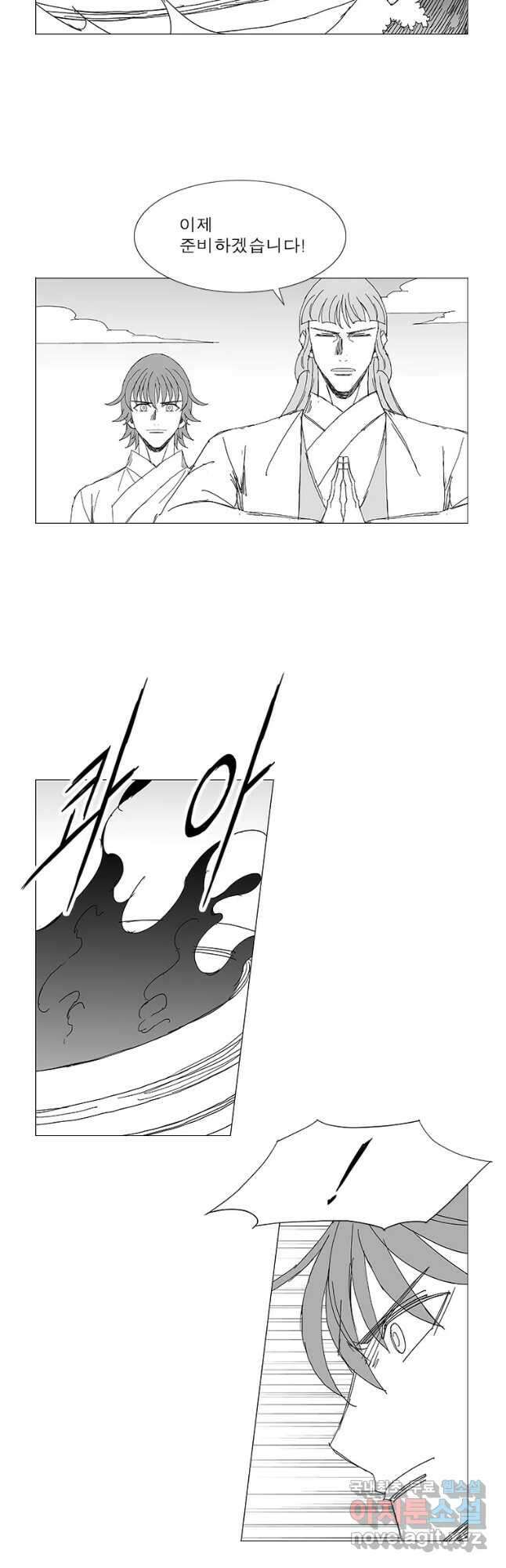 풍검 241화 5