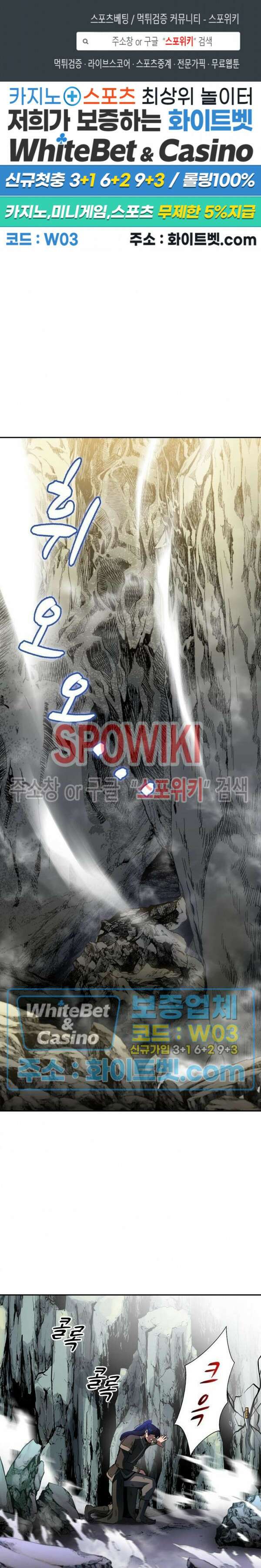 수라재천 16화 1