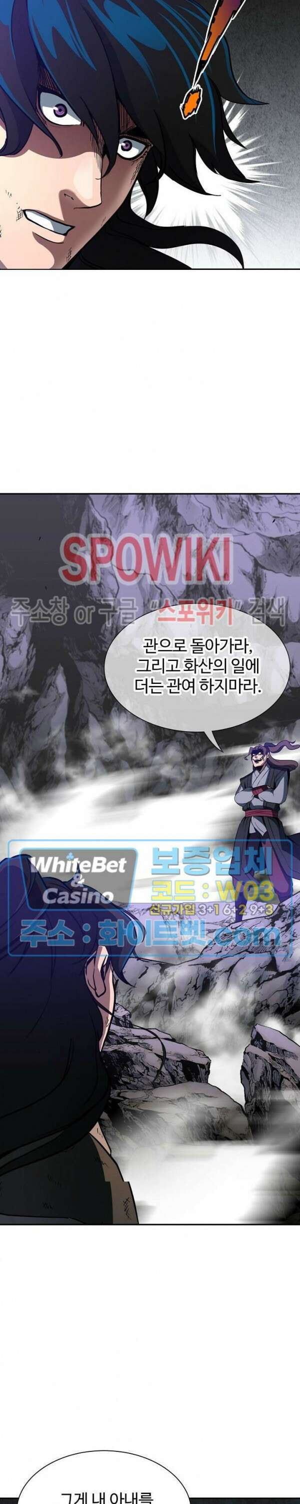 수라재천 16화 3