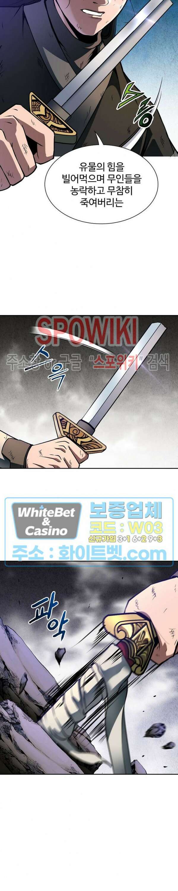 수라재천 16화 5