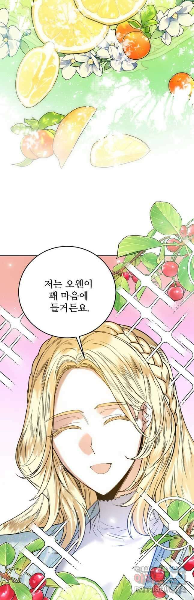 로열 메리지 42화 2
