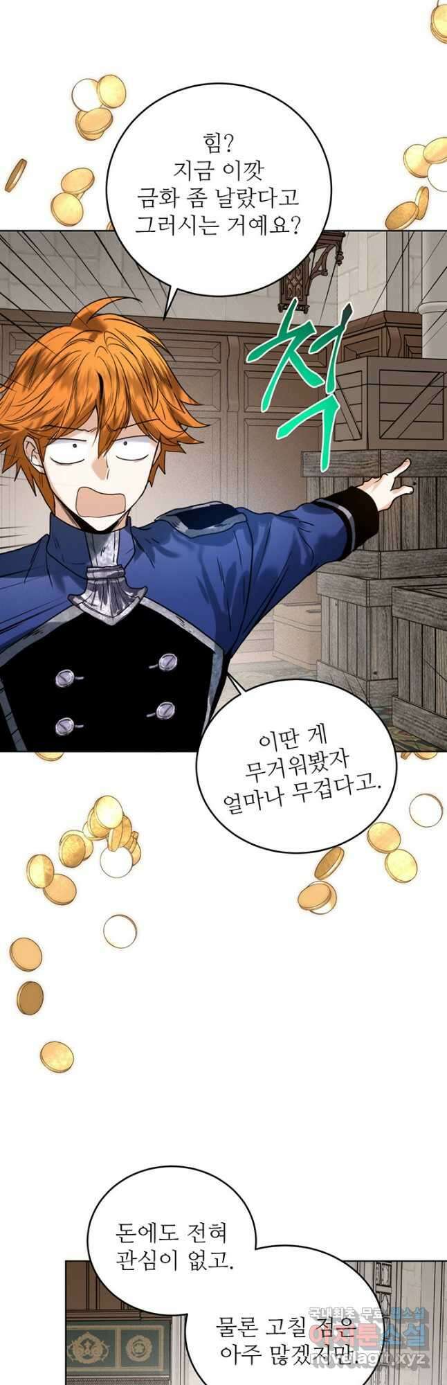 로열 메리지 42화 6