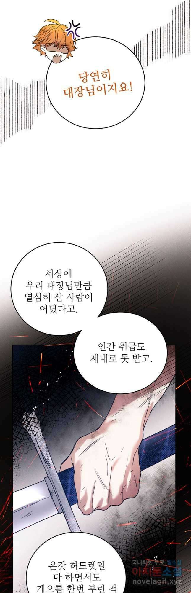 로열 메리지 42화 10