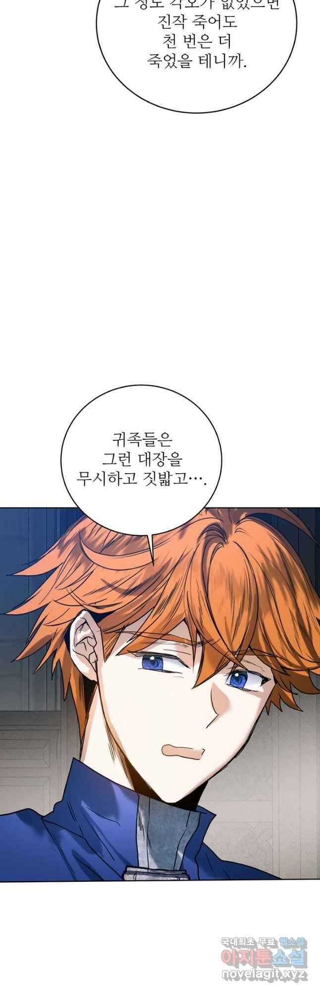 로열 메리지 42화 17