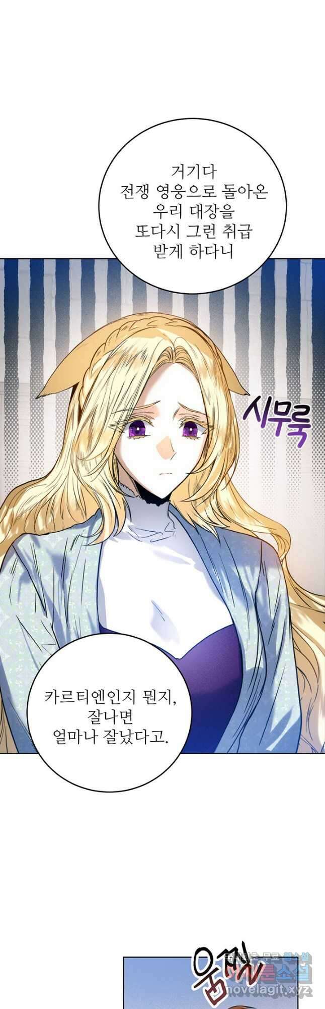 로열 메리지 42화 18
