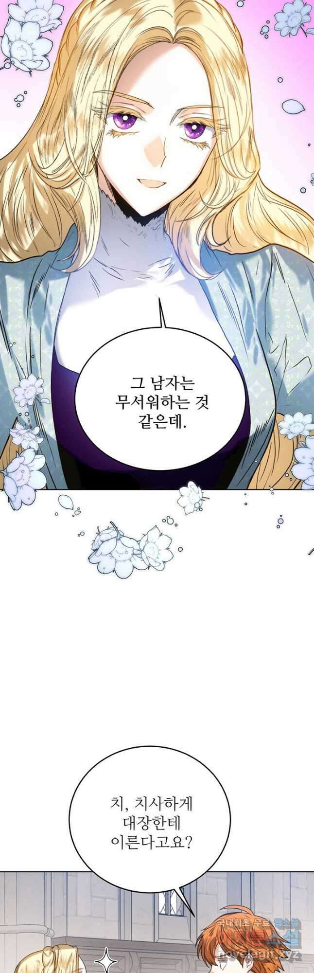 로열 메리지 42화 27