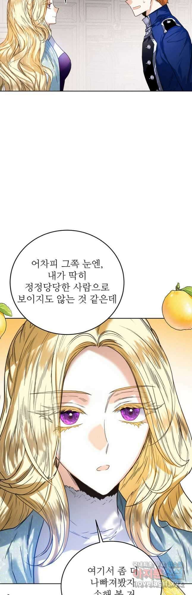 로열 메리지 42화 28
