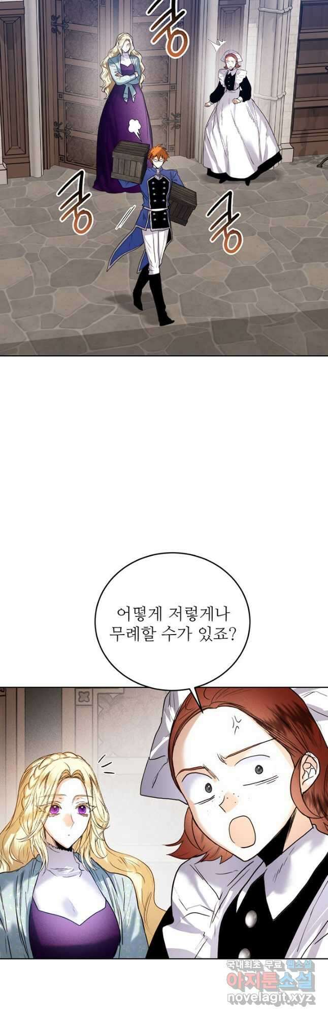 로열 메리지 42화 35