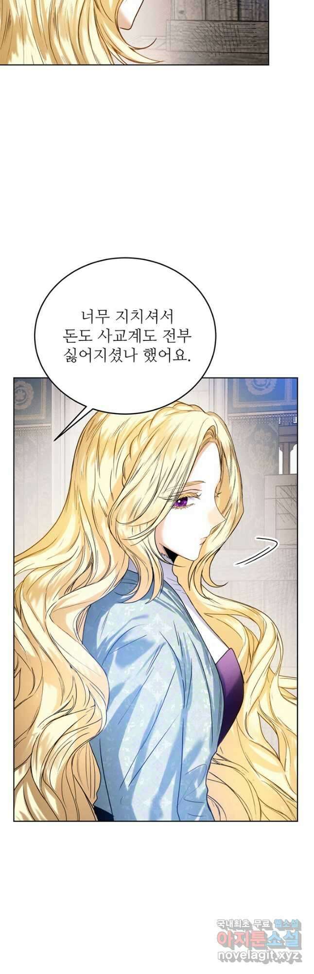 로열 메리지 42화 40
