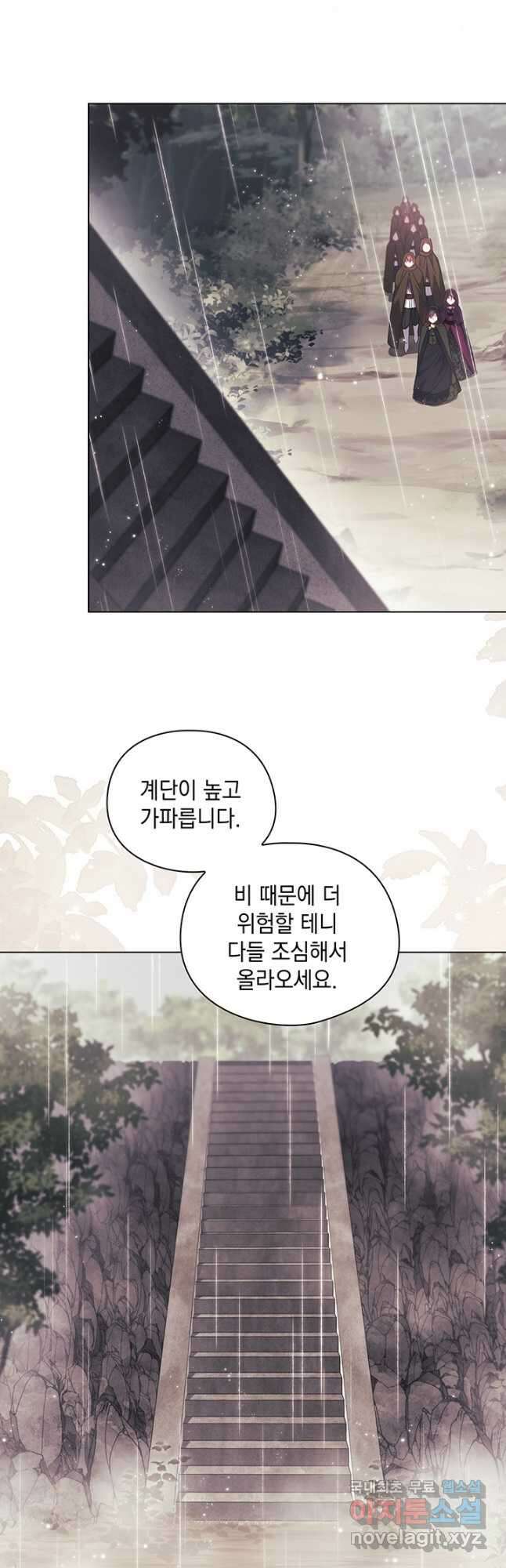쌍둥이 언니는 믿지 않아요 36화 9