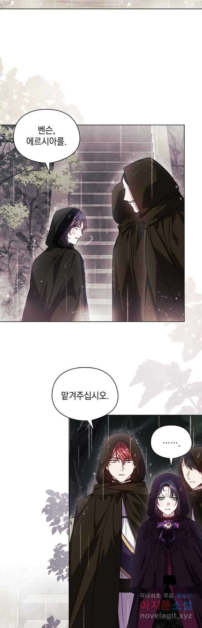 쌍둥이 언니는 믿지 않아요 36화 10