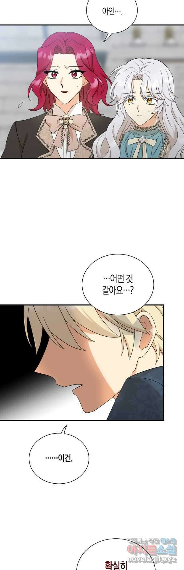 악당의 엄마가 되어버렸다 091화 6