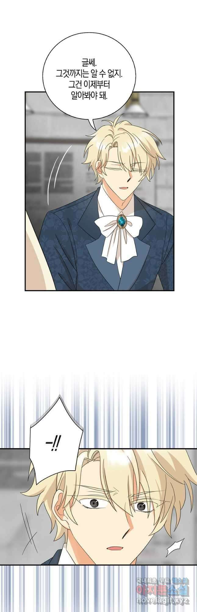 악당의 엄마가 되어버렸다 091화 9