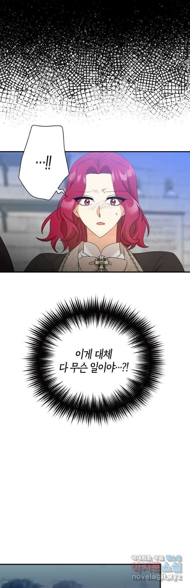 악당의 엄마가 되어버렸다 091화 12