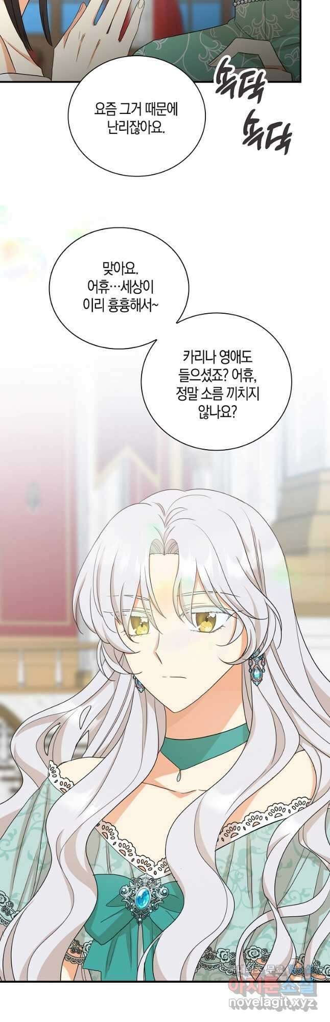 악당의 엄마가 되어버렸다 091화 27
