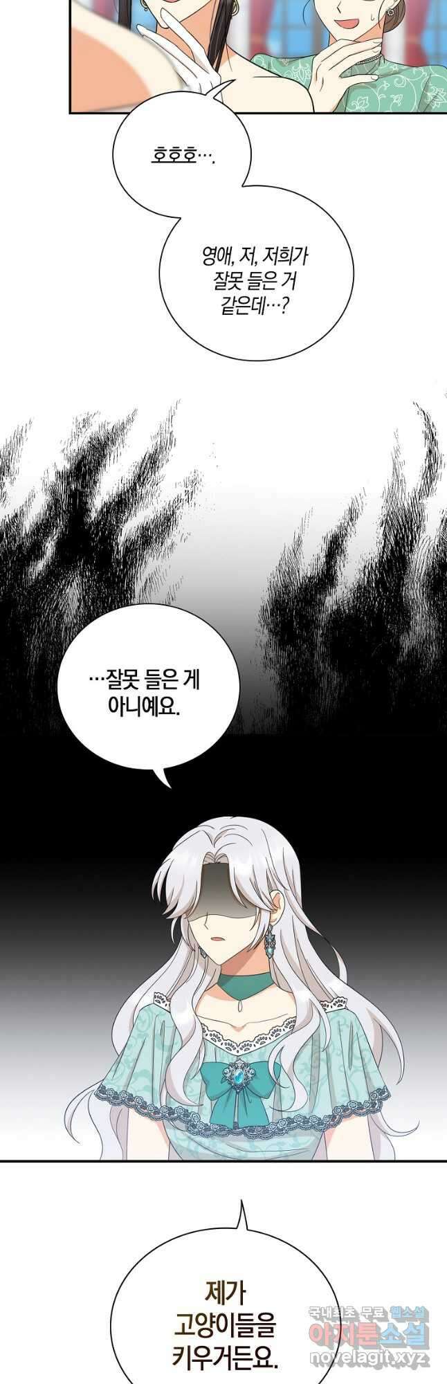 악당의 엄마가 되어버렸다 091화 31