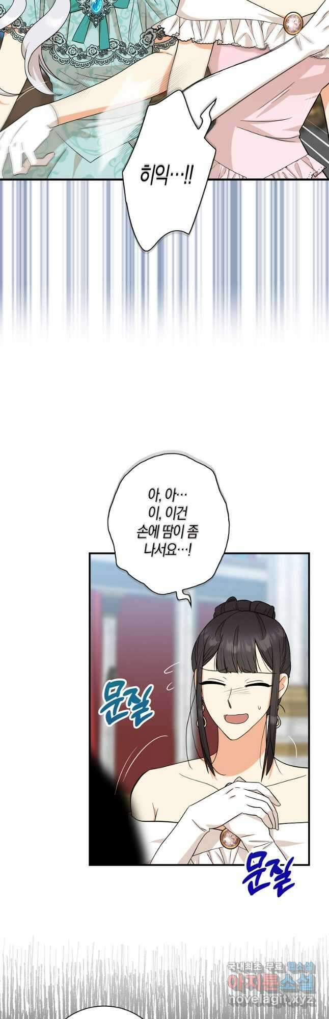 악당의 엄마가 되어버렸다 091화 35