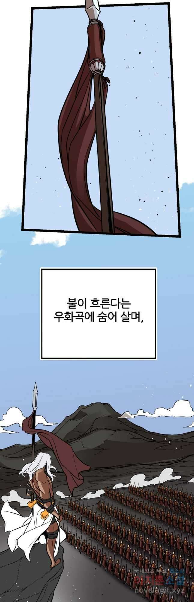 빙상매화 35화 3