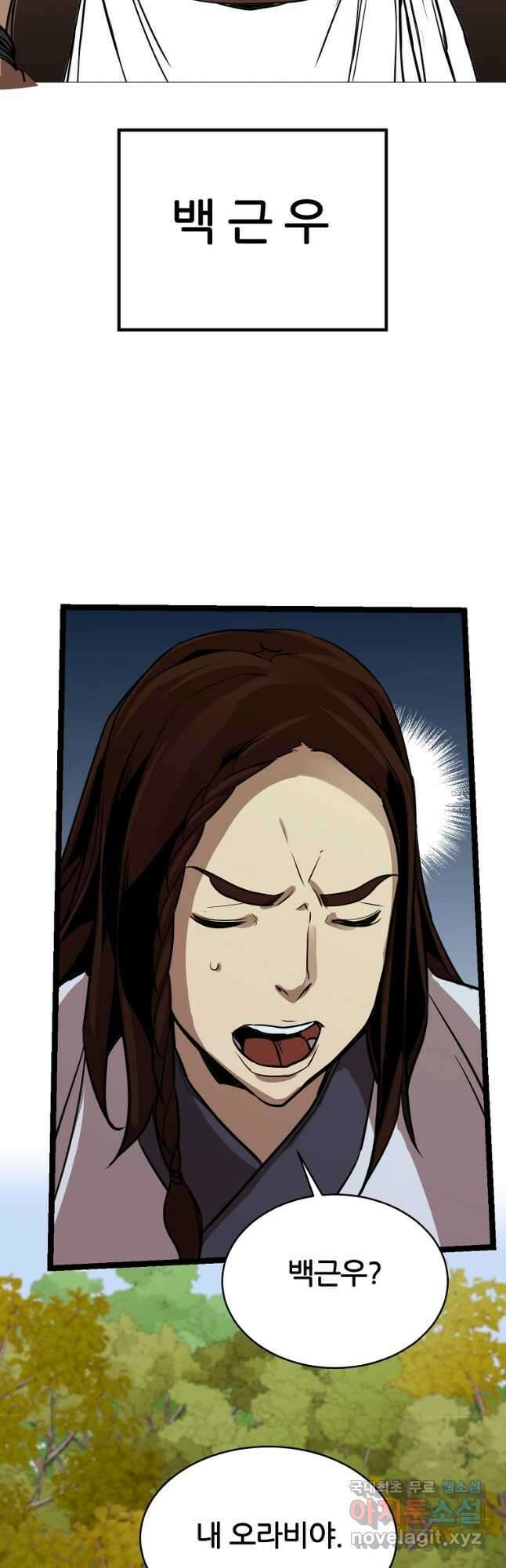 빙상매화 35화 5