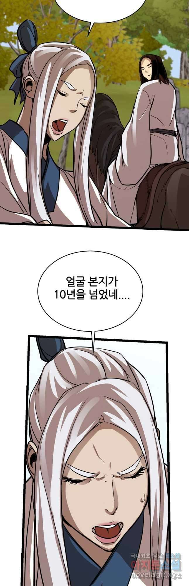 빙상매화 35화 6