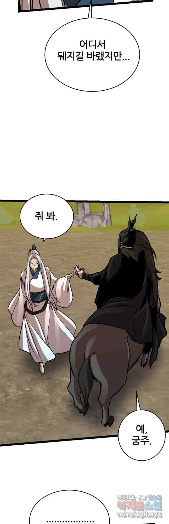 빙상매화 35화 7