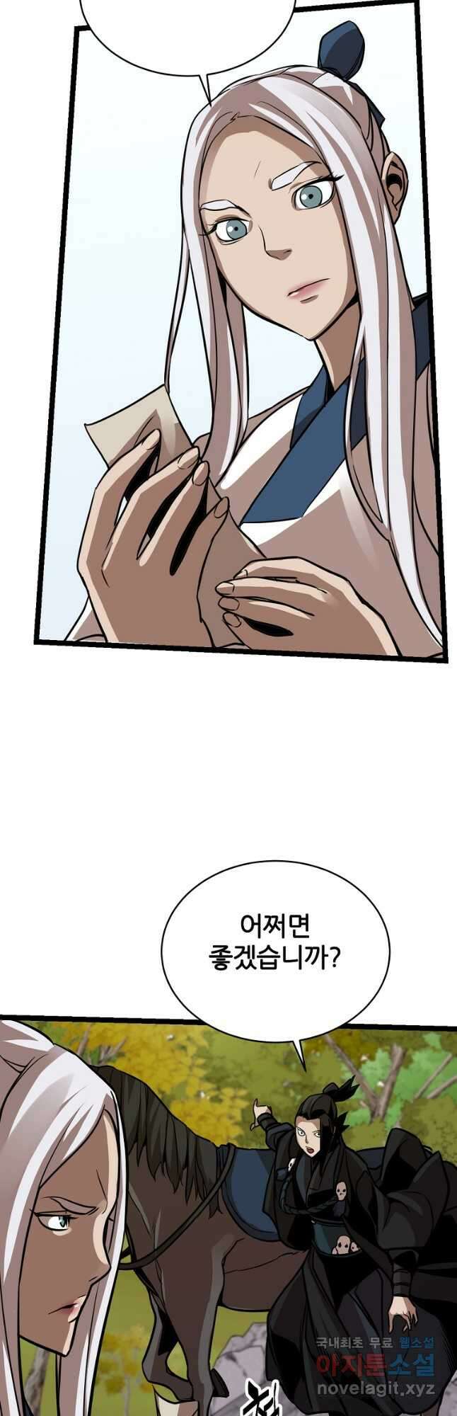 빙상매화 35화 8