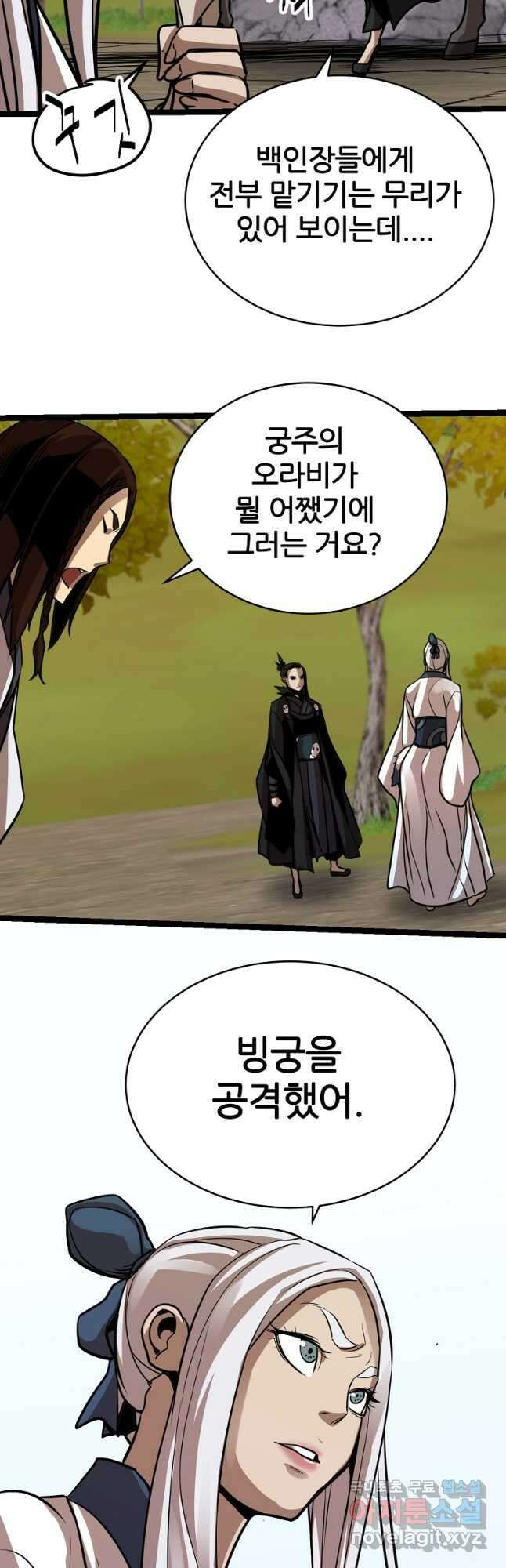 빙상매화 35화 9