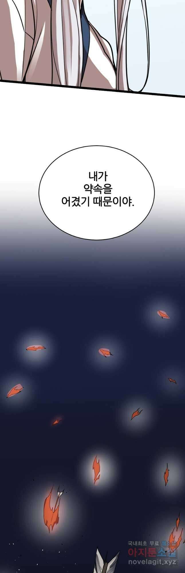 빙상매화 35화 10