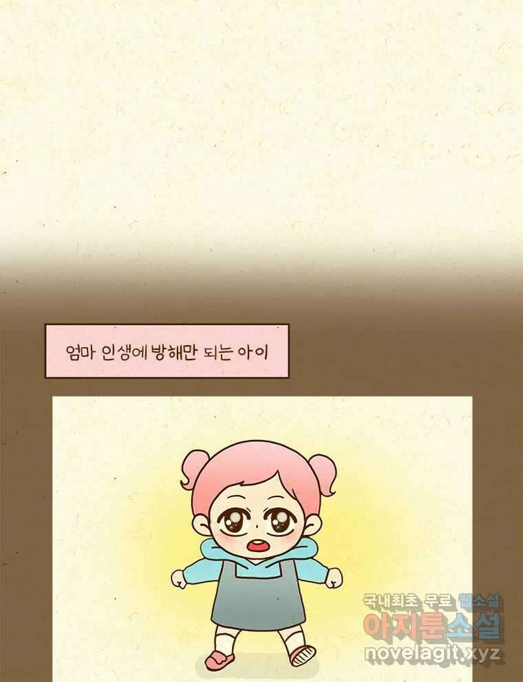 반지하셋방 325화 벽을 부수고 나와 1