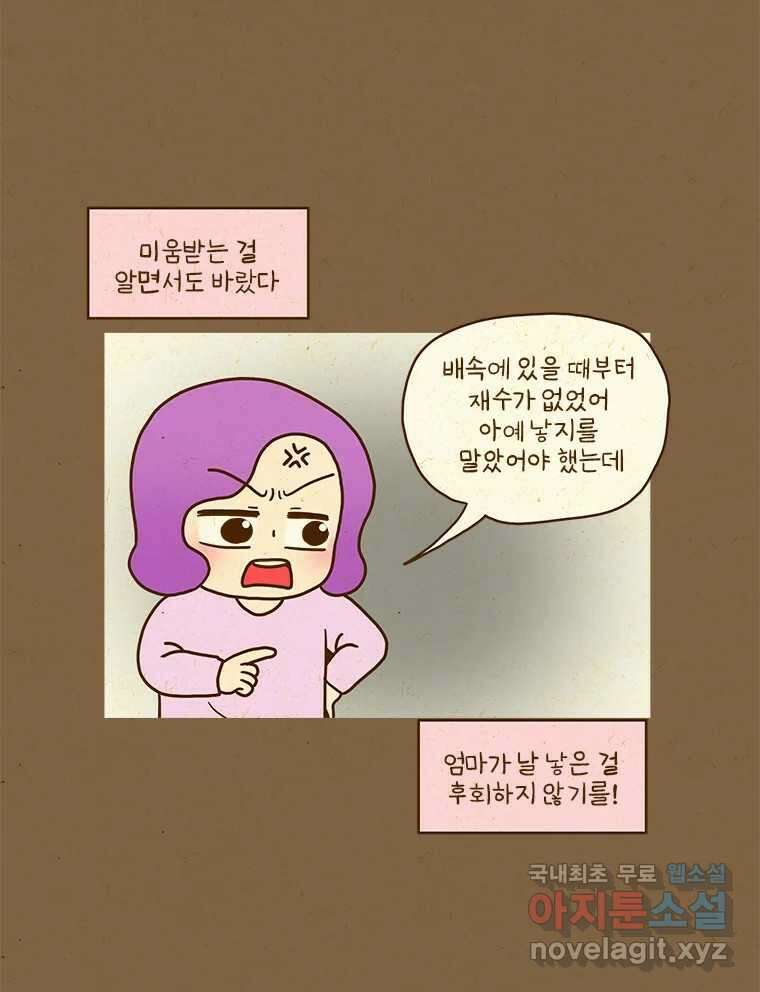 반지하셋방 325화 벽을 부수고 나와 3