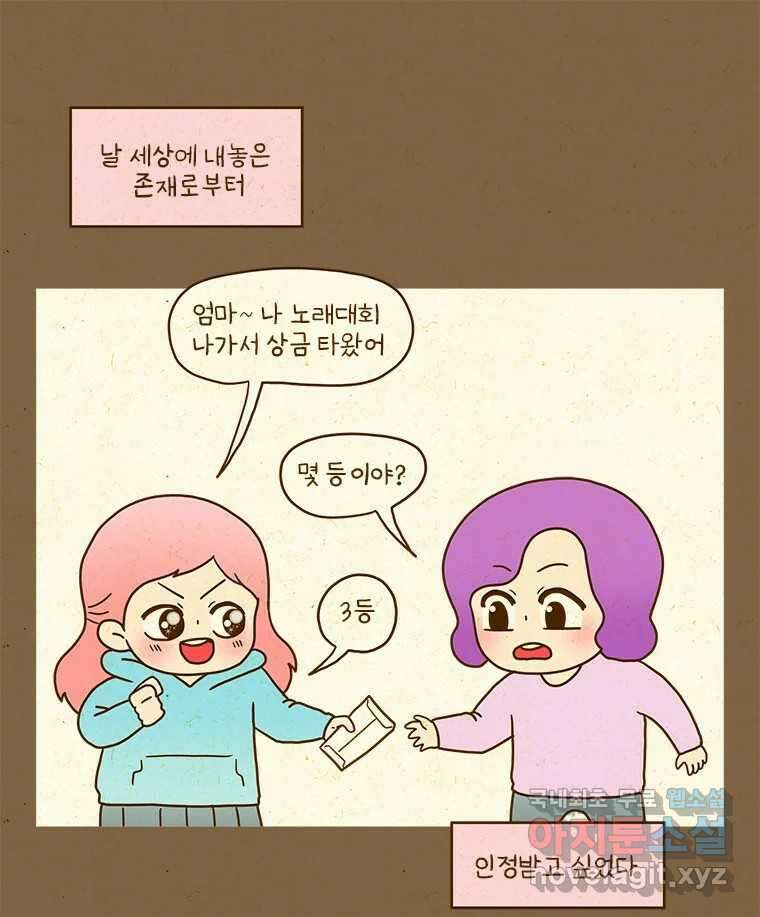반지하셋방 325화 벽을 부수고 나와 7
