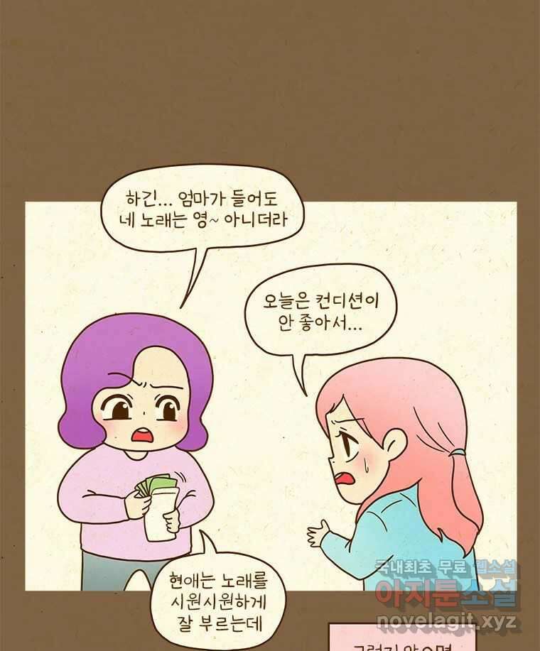 반지하셋방 325화 벽을 부수고 나와 8
