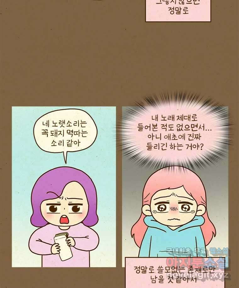 반지하셋방 325화 벽을 부수고 나와 9