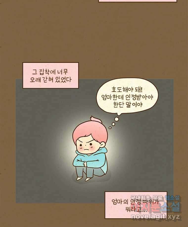 반지하셋방 325화 벽을 부수고 나와 10