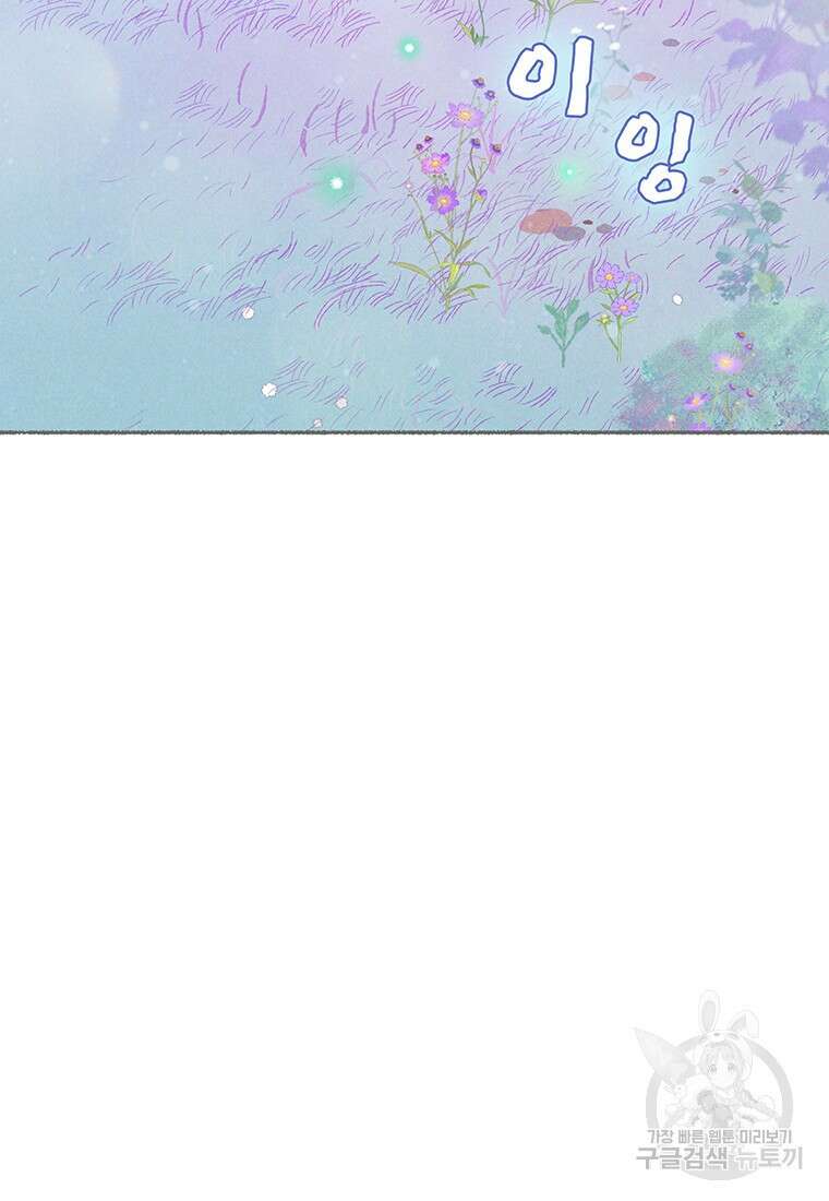 사계신담, 나의 겨울 장군님 25화 9