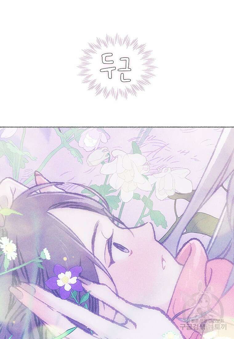 사계신담, 나의 겨울 장군님 25화 10