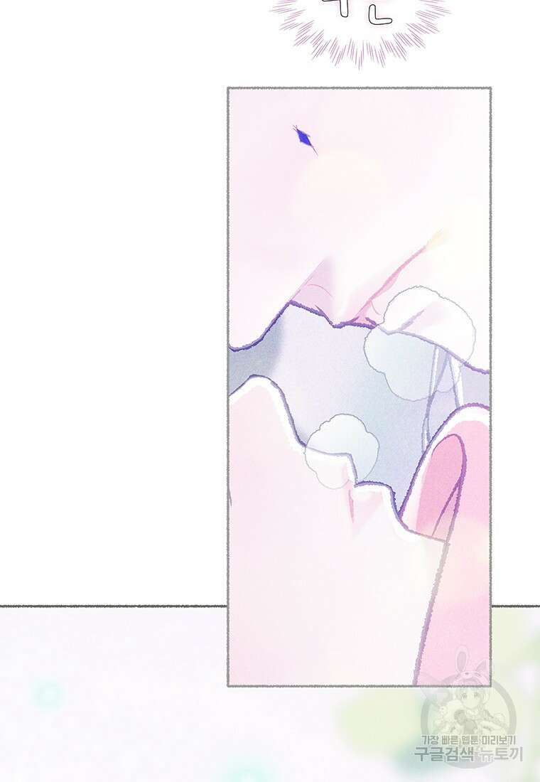 사계신담, 나의 겨울 장군님 25화 16