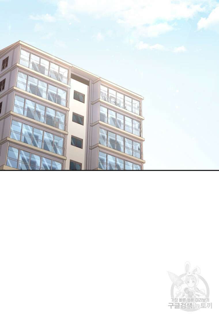 악당들에게 키워지는 중입니다 1화 2